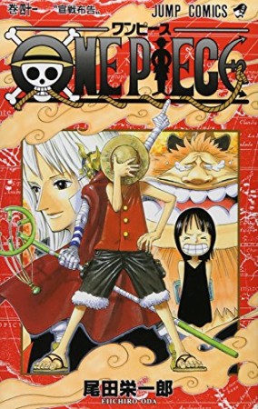 ONE PIECE モノクロ版41巻の表紙