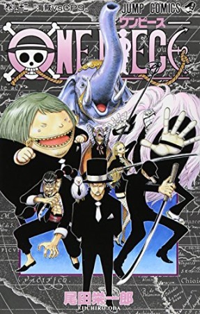 ONE PIECE モノクロ版42巻の表紙