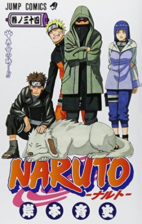 NARUTO ナルト34巻の表紙