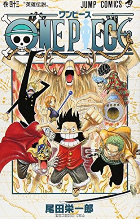 ONE PIECE モノクロ版43巻の表紙