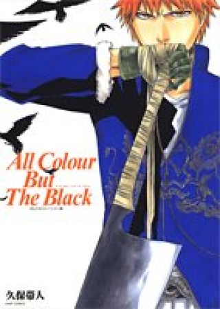 All colour but the black1巻の表紙