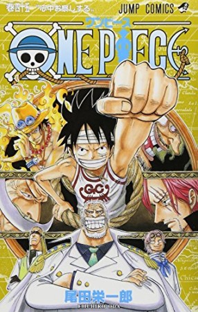 ONE PIECE モノクロ版45巻の表紙