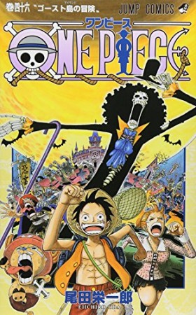 ONE PIECE モノクロ版46巻の表紙