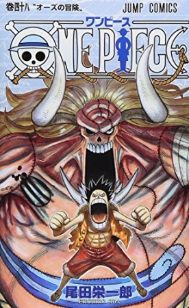 ONE PIECE モノクロ版48巻の表紙