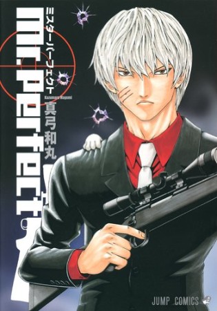 Mr.perfect1巻の表紙