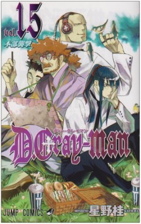 D.Gray-man15巻の表紙