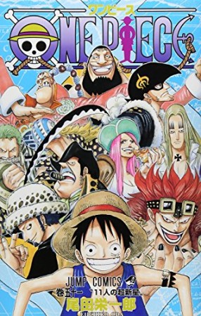 ONE PIECE モノクロ版51巻の表紙