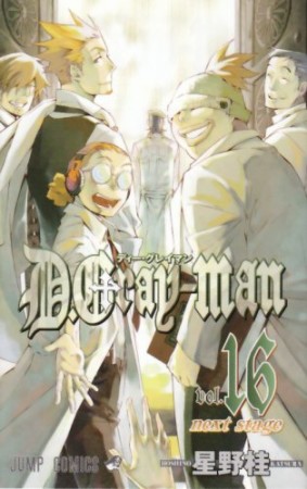 D.Gray-man16巻の表紙