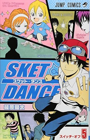 SKET DANCE5巻の表紙