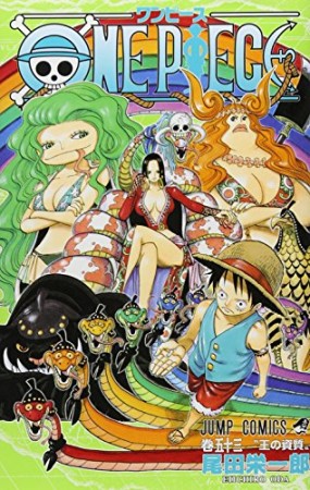 ONE PIECE モノクロ版53巻の表紙