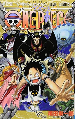 ONE PIECE モノクロ版54巻の表紙