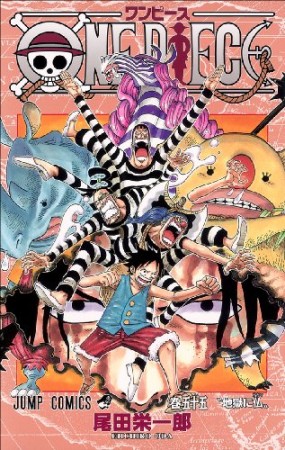 ONE PIECE モノクロ版55巻の表紙