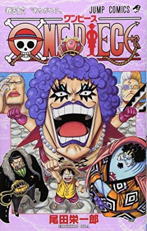 ONE PIECE モノクロ版56巻の表紙