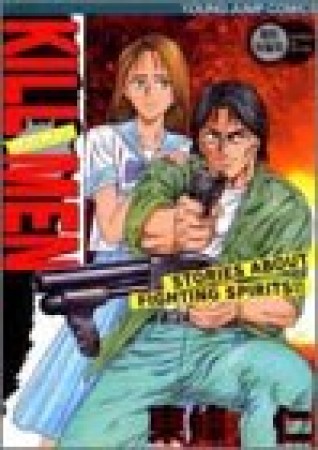 KILL MEN1巻の表紙