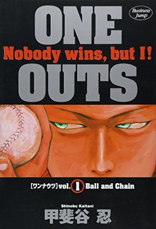 ONE OUTS ワンナウツ1巻の表紙