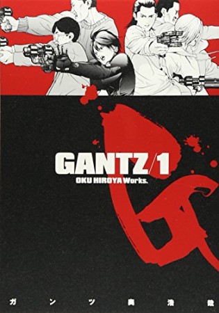 GANTZ1巻の表紙