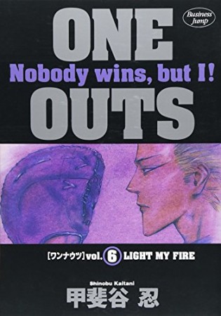 ONE OUTS ワンナウツ6巻の表紙