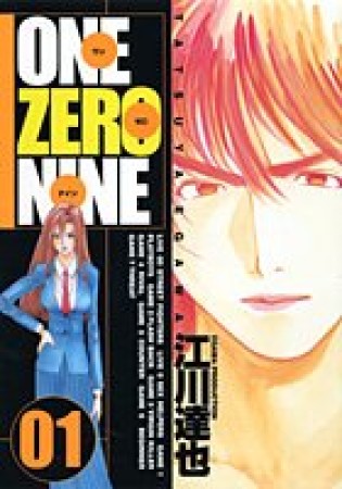 One zero nine1巻の表紙