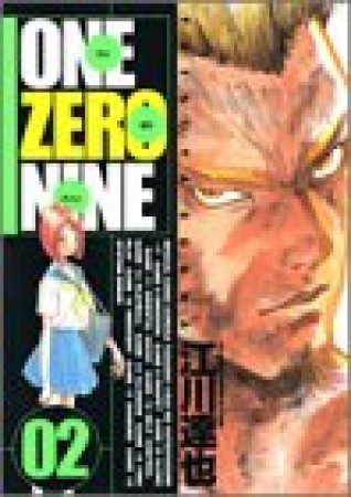 One zero nine2巻の表紙