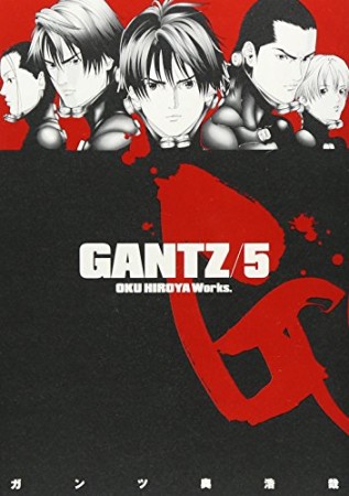 GANTZ5巻の表紙