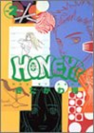 HONEY!!2巻の表紙