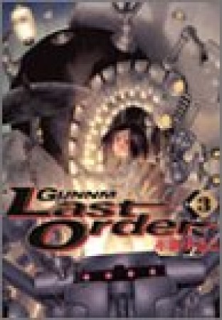 銃夢last order3巻の表紙