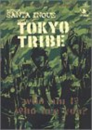 TOKYO TRIBE（復刻版）1巻の表紙