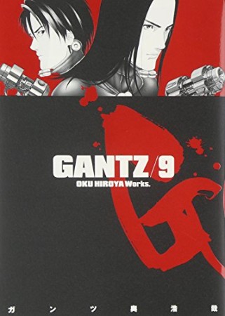 GANTZ9巻の表紙