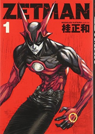 ZETMAN ゼットマン1巻の表紙