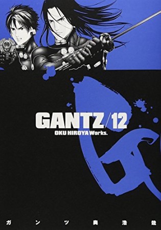 GANTZ12巻の表紙