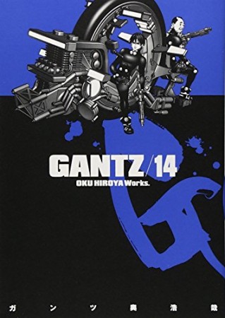 GANTZ14巻の表紙