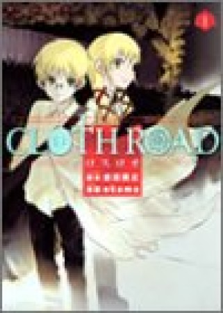 Cloth road1巻の表紙