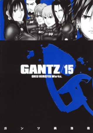 GANTZ15巻の表紙