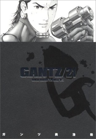 GANTZ21巻の表紙