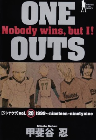 ONE OUTS ワンナウツ20巻の表紙