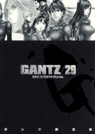 GANTZ29巻の表紙