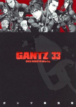 GANTZ33巻の表紙