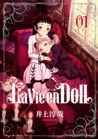 La Vie en Doll1巻の表紙