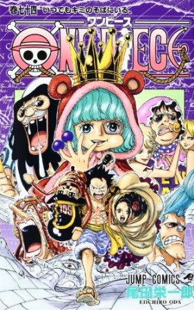 ONE PIECE モノクロ版74巻の表紙