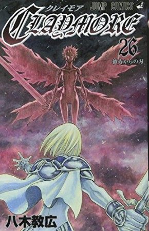 Claymore26巻の表紙