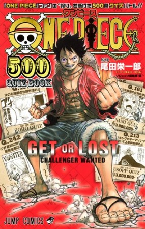 ONE PIECE 500 QUIZ BOOK1巻の表紙