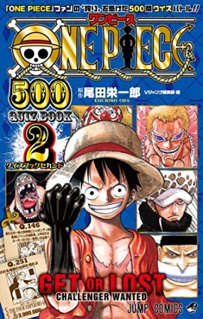 ONE PIECE 500 QUIZ BOOK2巻の表紙