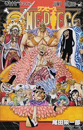 ONE PIECE モノクロ版77巻の表紙