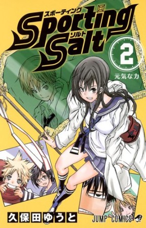 Sporting Salt2巻の表紙