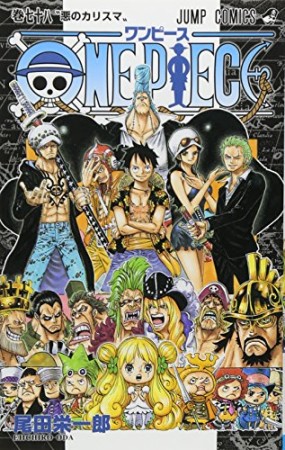 ONE PIECE モノクロ版78巻の表紙