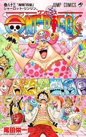 ONE PIECE モノクロ版83巻の表紙