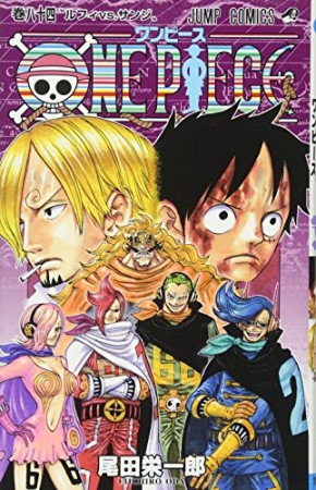 ONE PIECE モノクロ版84巻の表紙