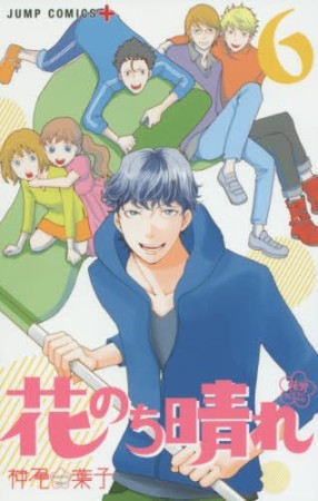 花のち晴れ ~花男 Next Season~6巻の表紙