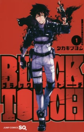 BLACK TORCH1巻の表紙