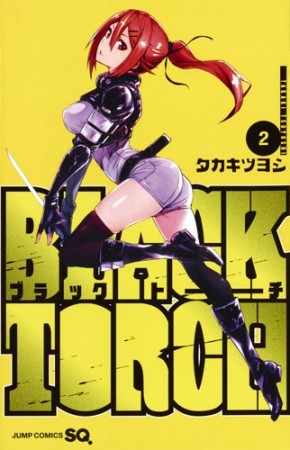 BLACK TORCH2巻の表紙